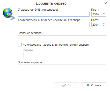 Добавить новый сервер MyChat для подключения Добавить новый сервер MyChat для подключения