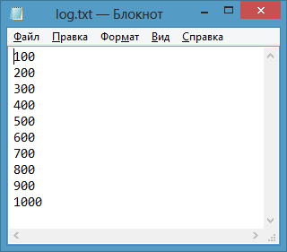 Результат работы функции AddLineToFile скриптового языка MyChat Результат работы функции AddLineToFile скриптового языка MyChat
