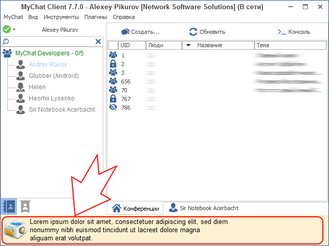 Рекламный HTML-баннер в интерфейсе MyChat Client под Windows Рекламный HTML-баннер в интерфейсе MyChat Client под Windows