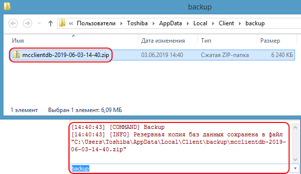 Консольная команда создания бекапа клиентских баз MyChat Консольная команда создания бекапа клиентских баз MyChat