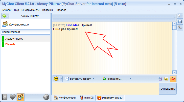 Отправка сообщения в текстовую конференцию мессенджера MyChat из 1С: Предприятие через NativeAPI Отправка сообщения в текстовую конференцию мессенджера MyChat из 1С: Предприятие через NativeAPI