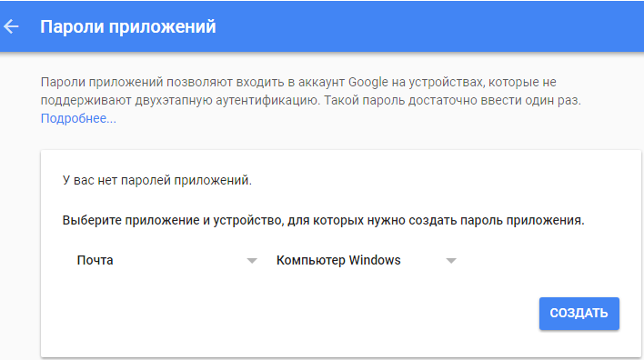 Добавить новое приложение для доступа к Gmail без двухэтапной аутентификации Добавить новое приложение для доступа к Gmail без двухэтапной аутентификации