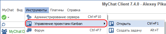 Как войти в управление проектами Канбан из MyChat Client Как войти в управление проектами Канбан из MyChat Client
