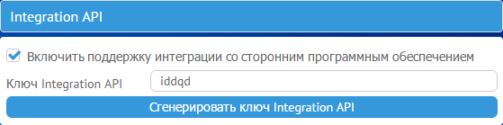 Настройка MyChat Integration API Настройка MyChat Integration API