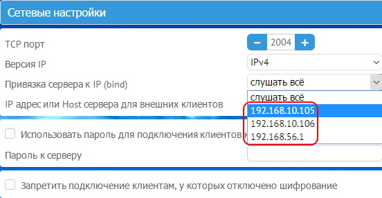 Список IP адресов сетевых интерфейсов MyChat Server Список IP адресов сетевых интерфейсов MyChat Server