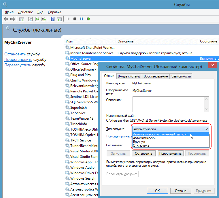 Отложенный запуск системной службы MyChat Server Отложенный запуск системной службы MyChat Server