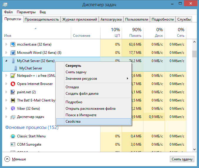 Запускаемый модуль MyChat Server mcserv.exe в менеджере задач Windows Запускаемый модуль MyChat Server mcserv.exe в менеджере задач Windows