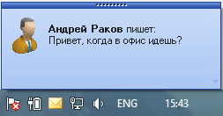 Окошко уведомления в системном трее о новых сообщениях в MyChat Client Окошко уведомления в системном трее о новых сообщениях в MyChat Client