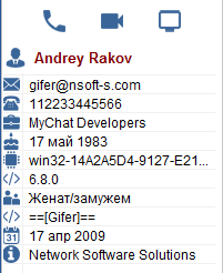 Настройка списка информационных полей в окне приватного разговора в MyChat Client Настройка списка информационных полей в окне приватного разговора в MyChat Client